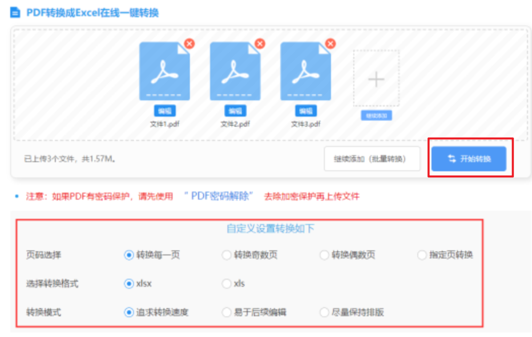 澳门彩APP平台使用讲解 - 开始转换
