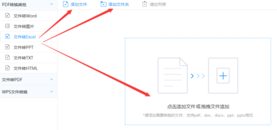 澳门彩APP平台使用讲解 - 选择文件格式